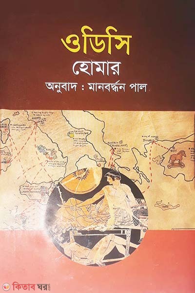 ODC (ওডিসি)