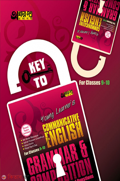 Key to Young Learners Communicative English Grammar & Composition (Key to Young Learners Communicative English Grammar & Composition)