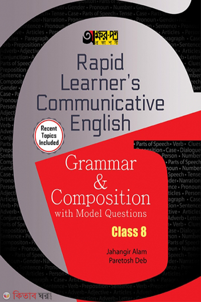 Rapid Learners Communicative English Grammar & Composition (Rapid Learners Communicative English Grammar & Composition)