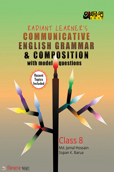 Radiant Learners Communicative English Grammar & Composition (Radiant Learners Communicative English Grammar & Composition)