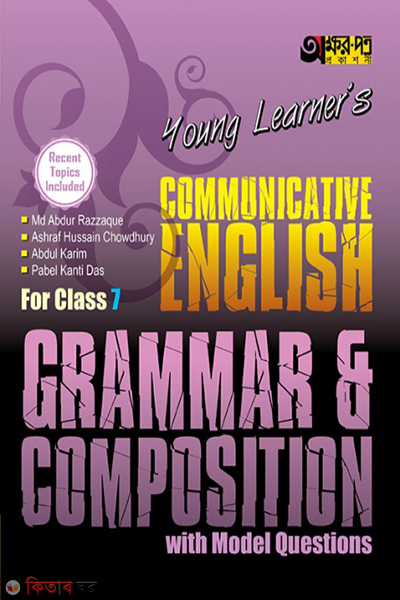 Young Learners Communicative English Grammar & Composition (Young Learners Communicative English Grammar & Composition)