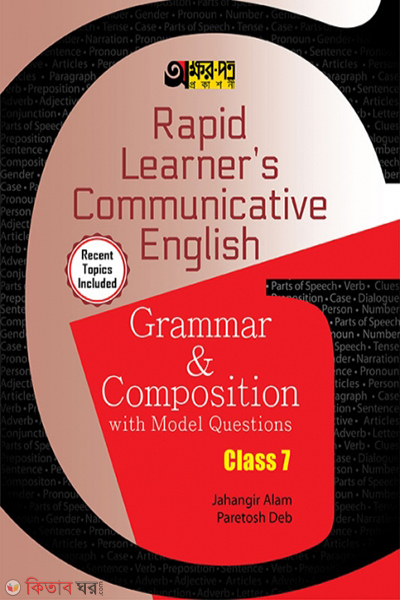 Rapid Learners Communicative English Grammar & Composition (Rapid Learners Communicative English Grammar & Composition)