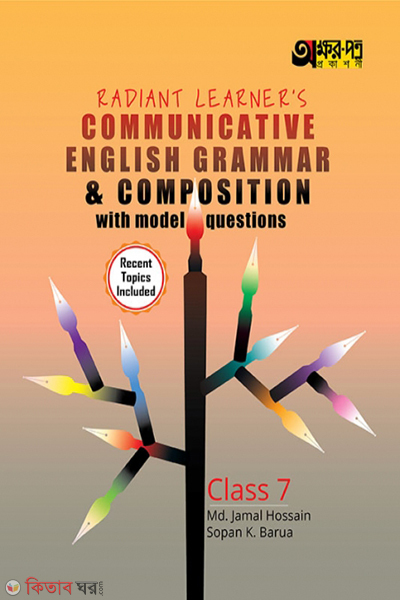 Radiant Learners Communicative English Grammar & Composition (Radiant Learners Communicative English Grammar & Composition)