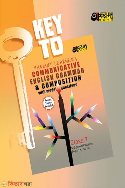 Key to Radiant Learners Communicative English Grammar & Composition (Key to Radiant Learners Communicative English Grammar & Composition)