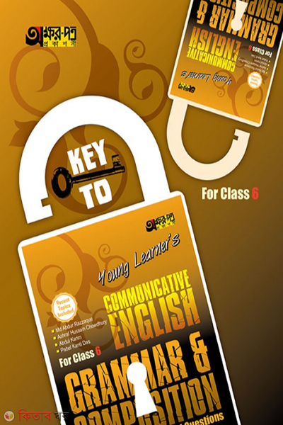 Key to Young Learners Communicative English Grammar & Composition (Key to Young Learners Communicative English Grammar & Composition)
