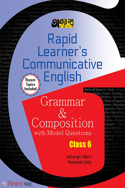 Rapid Learners Communicative English Grammar & Composition (Rapid Learners Communicative English Grammar & Composition)