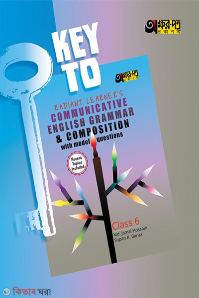 Key to Radiant Learners Communicative English Grammar & Composition (Key to Radiant Learners Communicative English Grammar & Composition)
