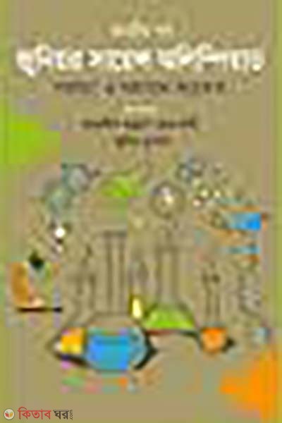 Junior Science Olympiad : somossa o somadhan songket - jatiyo porbo (জুনিয়র সায়েন্স অলিম্পিয়াড : সমস্যা ও সমাধান সংকেত - জাতীয় পর্ব)