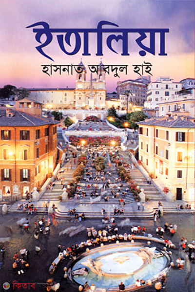 italia (ইতালিয়া )