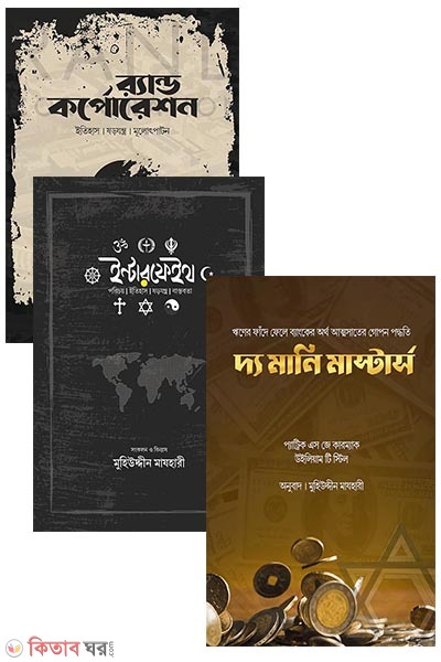 jagoron package (জাগরণ প্যাকেজ)