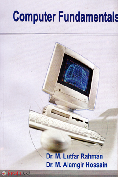 Computer Fundamentals (Computer Fundamentals)