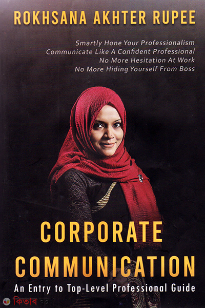Corporate Communication (Corporate Communication)