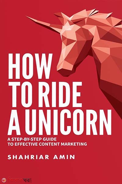 HOW TO RIDE A UNICORN (HOW TO RIDE A UNICORN)