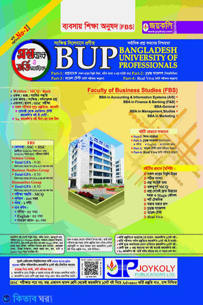 BUP(Business) (BUP(Business))