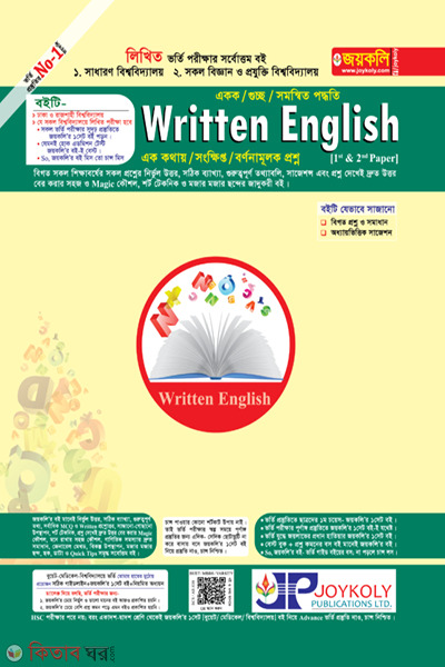 Written English (Written English)