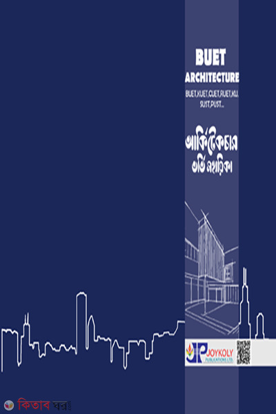 Buet Architecture (বুয়েট আর্কিটেকচার)