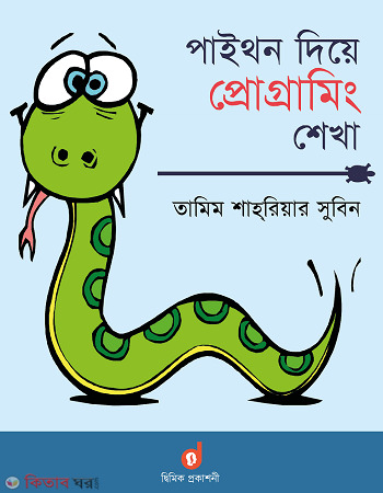 Python Diye Programing Shekha  (পাইথন দিয়ে প্রোগ্রামিং শেখা)
