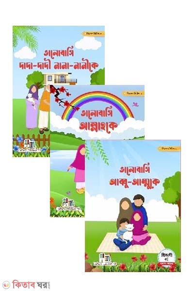 Priojon sirij (প্রিয়জন সিরিজ)