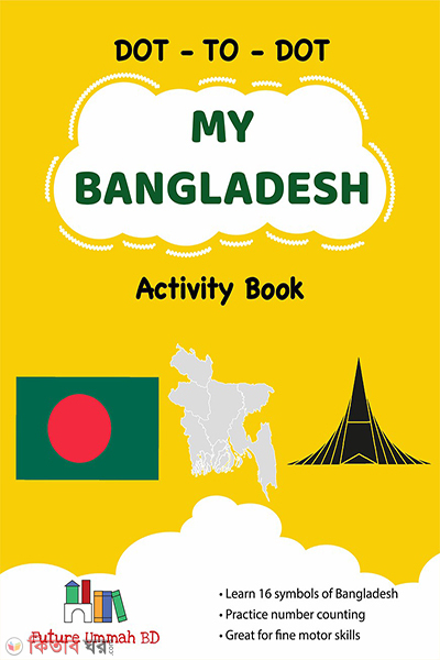 Dot to dot My Bangladesh Activity Book (DOT-TO-DOT MY BANGLADESH ACTIVITY BOOK)