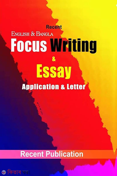 Recent Focus Writing and Easy Application and Letter (Recent Focus Writing and Easy Application and Letter)
