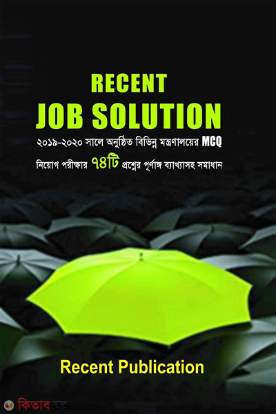 Recent job solution (Recent job solution)