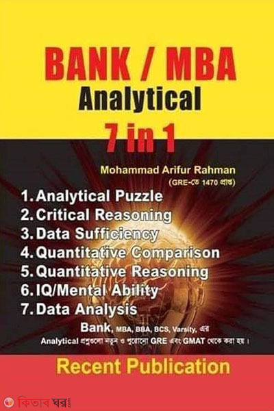 Bank / MBA Analytical (7 in 1) (Bank / MBA Analytical (7 in 1))