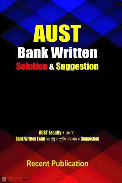 AUST Bank Written Solution And Suggestion (AUST Bank Written Solution And Suggestion)
