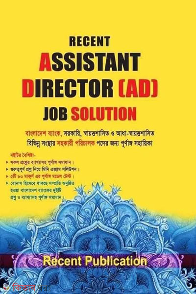 Recent Assistant Director (AD) Job Solution (Recent Assistant Director (AD) Job Solution)