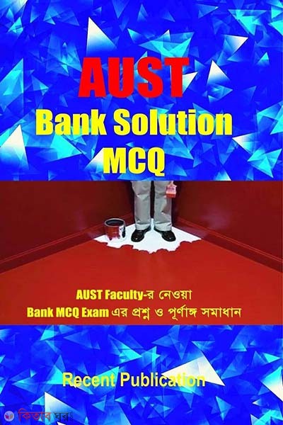 AUST Bank Solution MCQ (AUST Bank Solution MCQ)