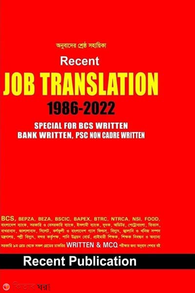 Recent Job Translation (1986-2022) (Recent Job Translation (1986-2022))