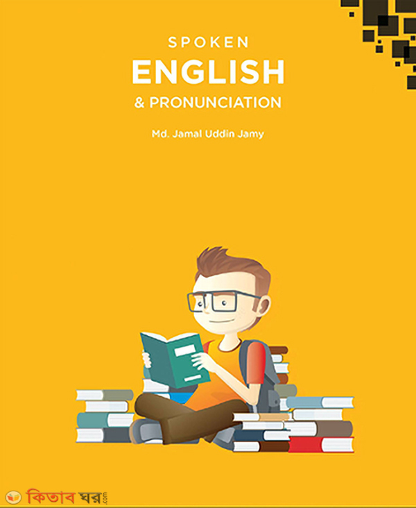 Spoken English And Pronunciation (Spoken English And Pronunciation)