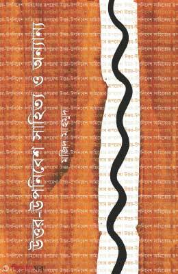 Uttor-Uponibesh Sahityo O Onyanyo (উত্তর-উপনিবেশ সাহিত্য ও অন্যান্য)