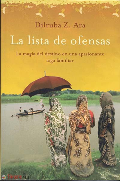 A List Of Offences (A List Of Offences)