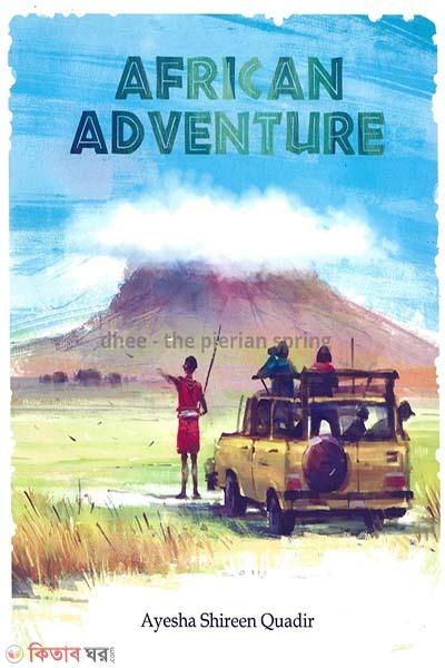 African Adventure (African Adventure)