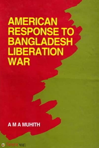 American Response to Bangladesh Liberation War (American Response to Bangladesh Liberation War)