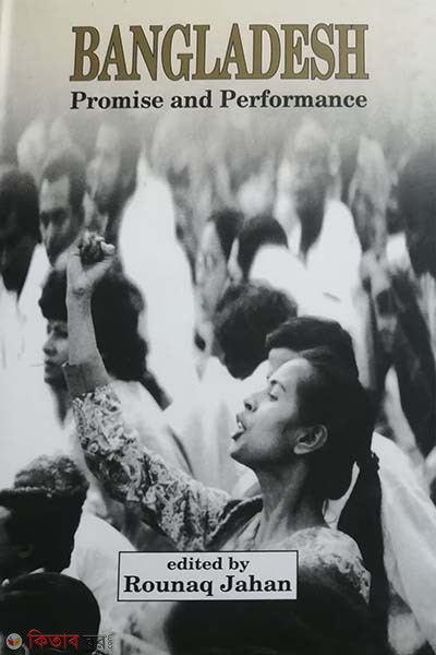 Bangladesh Promise and Performance (Bangladesh Promise and Performance)