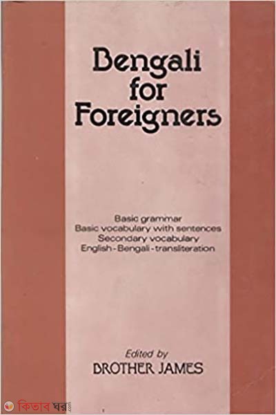 Bengali for Foreigners: Basic Grammar, Basic Vocabulary with Sentences, Secondary Vocabulary, English-Bengali Transliteration (reprinted) (Bengali for Foreigners: Basic Grammar, Basic Vocabulary with Sentences, Secondary Vocabulary, English-Bengali Transliteration (reprinted))