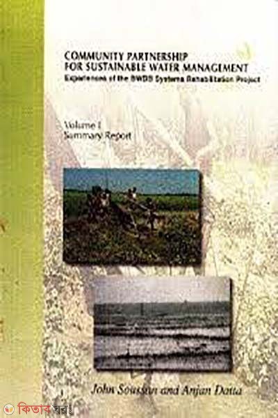 Community Partnership For Sustainable Water Management: Experience of the BWDB Systems Rehabitation Project: Summary report ( volume 1) (Community Partnership For Sustainable Water Management: Experience of the BWDB Systems Rehabitation Project: Summary report ( volume 1))