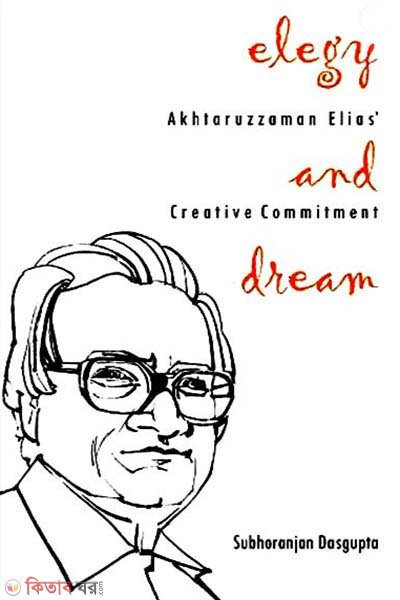 Elegy and Dream (Elegy and Dream)