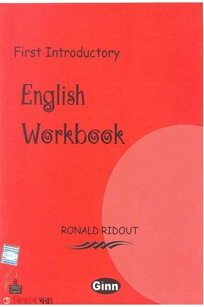 Fourth English Workbook  (Fourth English Workbook)