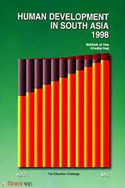 Human Development in South Asia 1998 : The Education Challenge  (Human Development in South Asia 1998 : The Education Challenge)