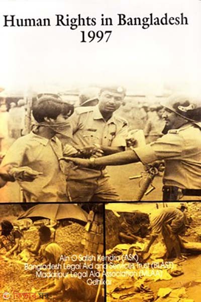 Human Rights in Bangladesh 1997 (Human Rights in Bangladesh 1997)