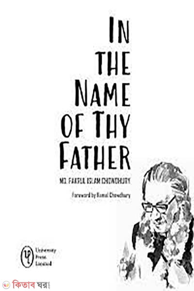 In the Name of Thy Father (In the Name of Thy Father)