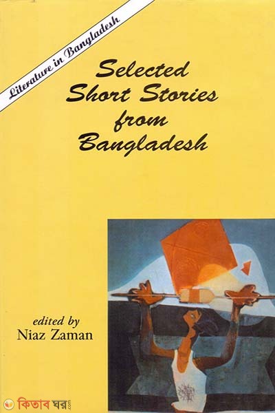 Literature in Bangladesh Selected Short Stories from Bangladesh  (Literature in Bangladesh Selected Short Stories from Bangladesh)