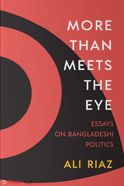 More than Meets The Eye (More than Meets The Eye)