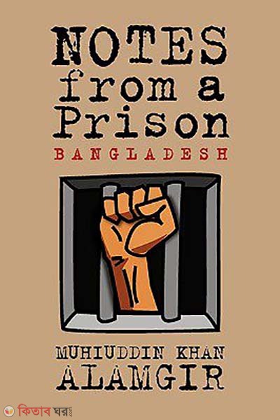 Notes from a Prison: Bangladesh (Notes from a Prison: Bangladesh)