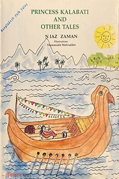 Princes Kalabati and Other Tales  (Princes Kalabati and Other Tales)