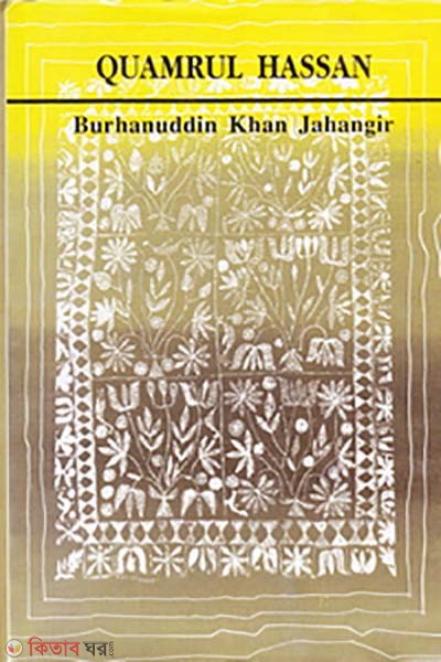 Quamrul Hassan (Quamrul Hassan)