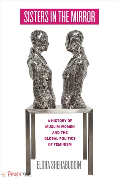 Sisters in the Mirror (Sisters in the Mirror)