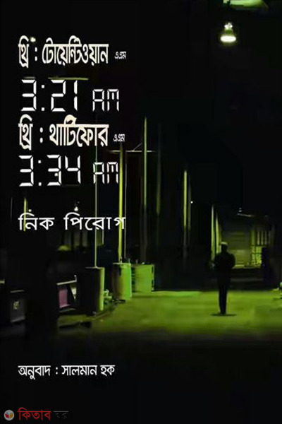 3:21am o 3:34 am (থ্রি : টোয়েন্টিওয়ান এ এম ও থ্রি: থার্টিফোর এ এম  )